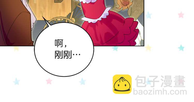 🍵不要小看女配角！ 第67话 英雄也太好当了吧 第26页