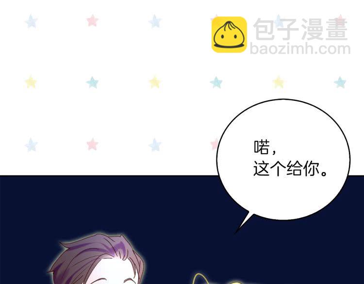 🍵不要小看女配角！ 第67话 英雄也太好当了吧 第27页