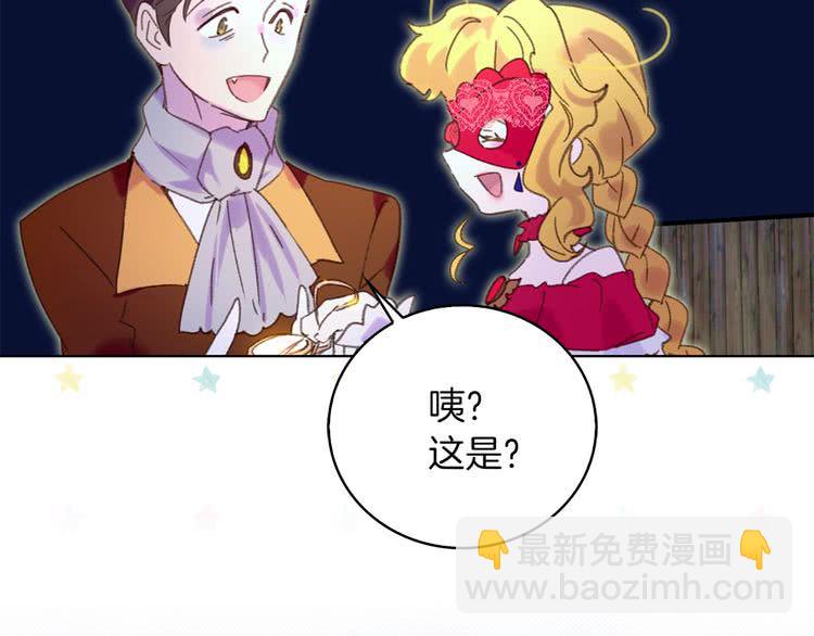 🍵不要小看女配角！ 第67话 英雄也太好当了吧 第28页