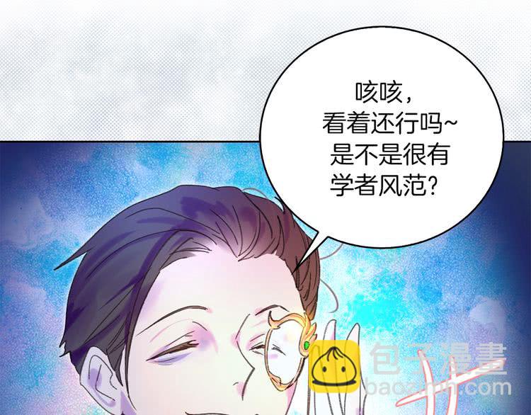 🍵不要小看女配角！ 第67话 英雄也太好当了吧 第29页