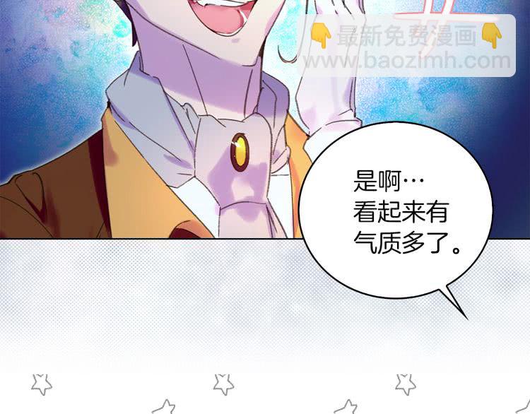 🍵不要小看女配角！ 第67话 英雄也太好当了吧 第30页