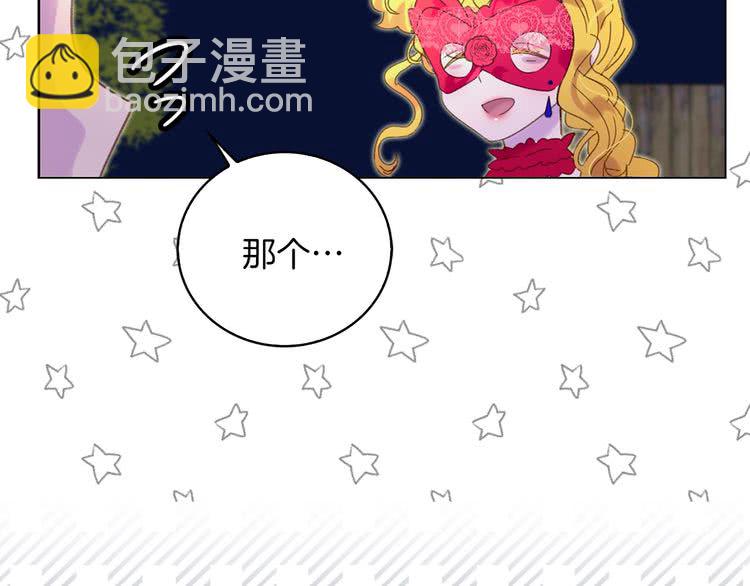 🍵不要小看女配角！ 第67话 英雄也太好当了吧 第32页