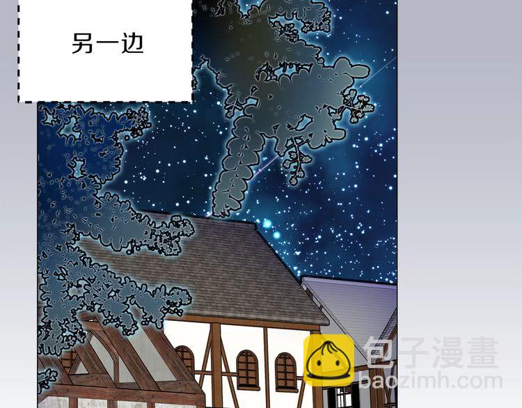 🍵不要小看女配角！ 第67话 英雄也太好当了吧 第37页