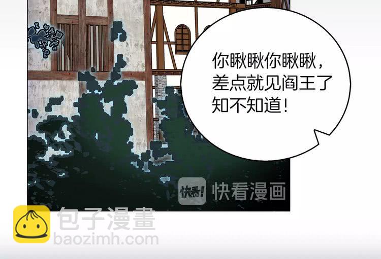 🍵不要小看女配角！ 第67话 英雄也太好当了吧 第38页