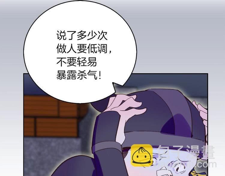 🍵不要小看女配角！ 第67话 英雄也太好当了吧 第39页