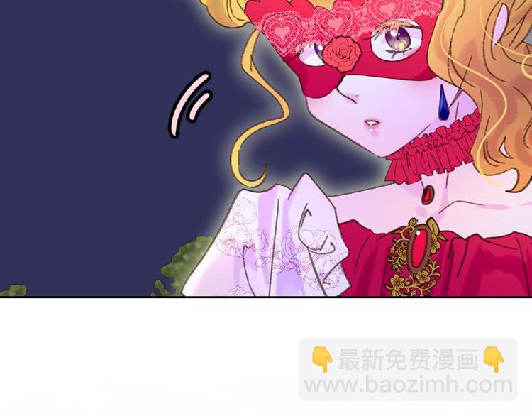 🍵不要小看女配角！ 第67话 英雄也太好当了吧 第4页