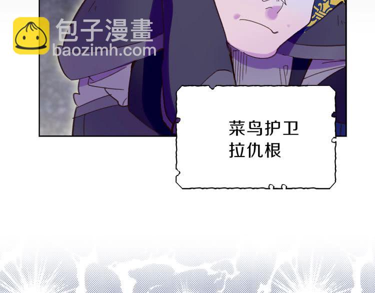 🍵不要小看女配角！ 第67话 英雄也太好当了吧 第40页