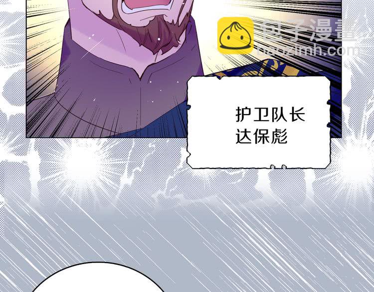 🍵不要小看女配角！ 第67话 英雄也太好当了吧 第44页