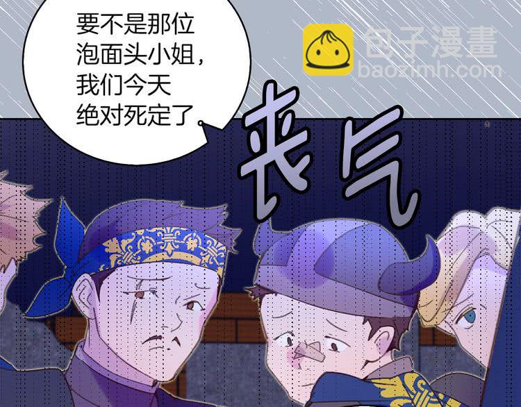 🍵不要小看女配角！ 第67话 英雄也太好当了吧 第45页