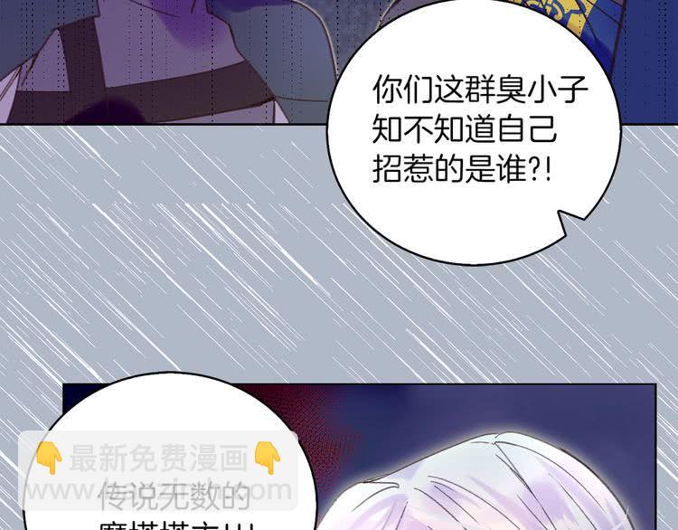 🍵不要小看女配角！ 第67话 英雄也太好当了吧 第46页