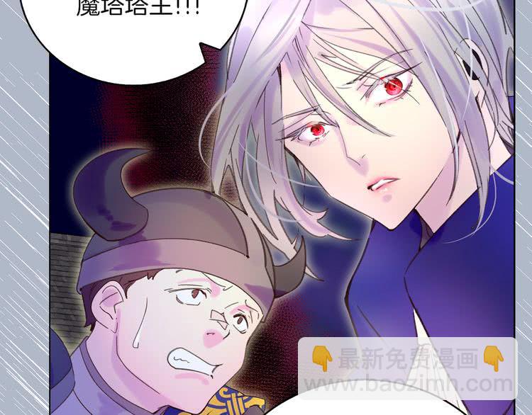 🍵不要小看女配角！ 第67话 英雄也太好当了吧 第47页