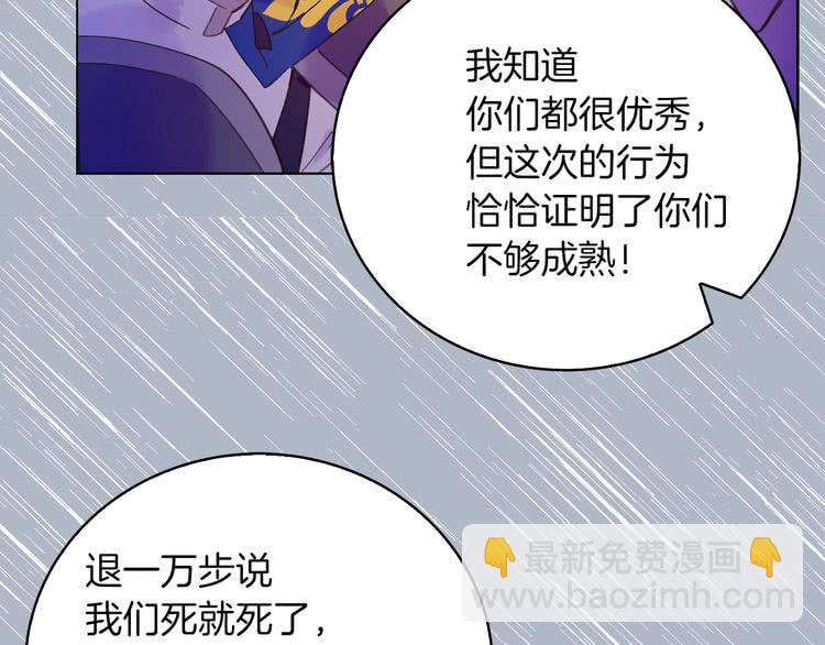 🍵不要小看女配角！ 第67话 英雄也太好当了吧 第48页