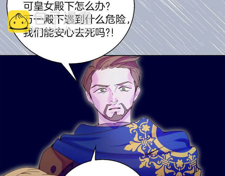 🍵不要小看女配角！ 第67话 英雄也太好当了吧 第49页