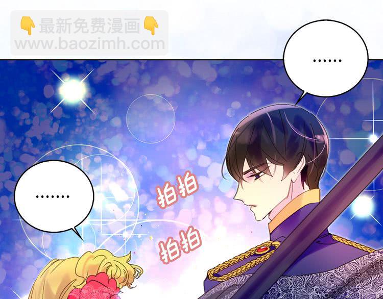 🍵不要小看女配角！ 第67话 英雄也太好当了吧 第5页