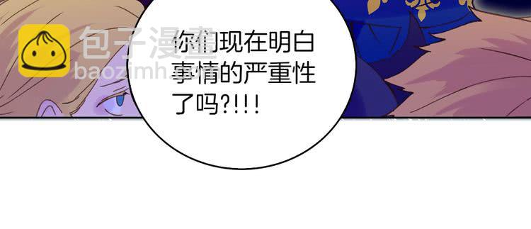 🍵不要小看女配角！ 第67话 英雄也太好当了吧 第50页