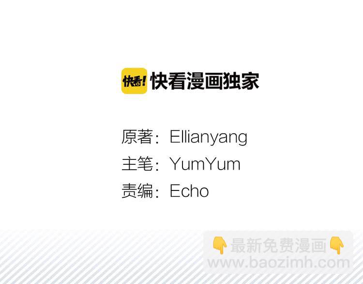 🍵不要小看女配角！ 第67话 英雄也太好当了吧 第8页