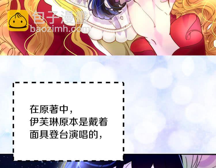 🍵不要小看女配角！ 第69话 等等，阿尔温！ 第10页