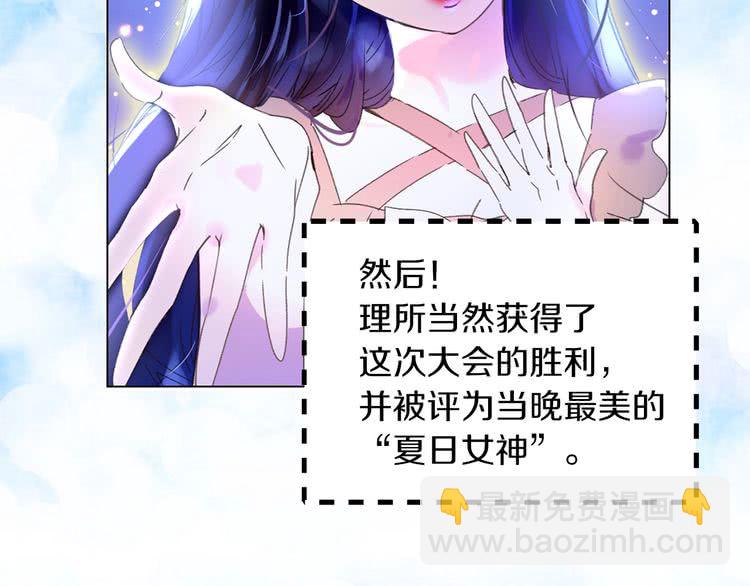 🍵不要小看女配角！ 第69话 等等，阿尔温！ 第16页