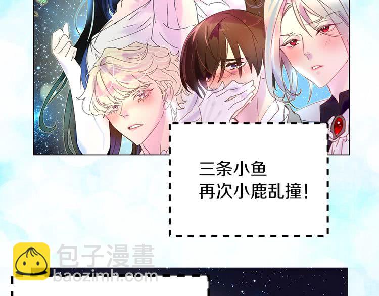 🍵不要小看女配角！ 第69话 等等，阿尔温！ 第18页