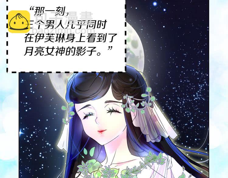 🍵不要小看女配角！ 第69话 等等，阿尔温！ 第19页
