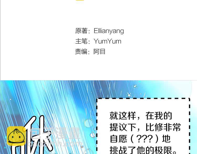🍵不要小看女配角！ 第69话 等等，阿尔温！ 第2页
