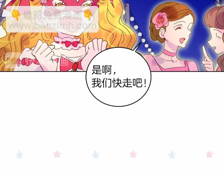 🍵不要小看女配角！ 第69话 等等，阿尔温！ 第22页