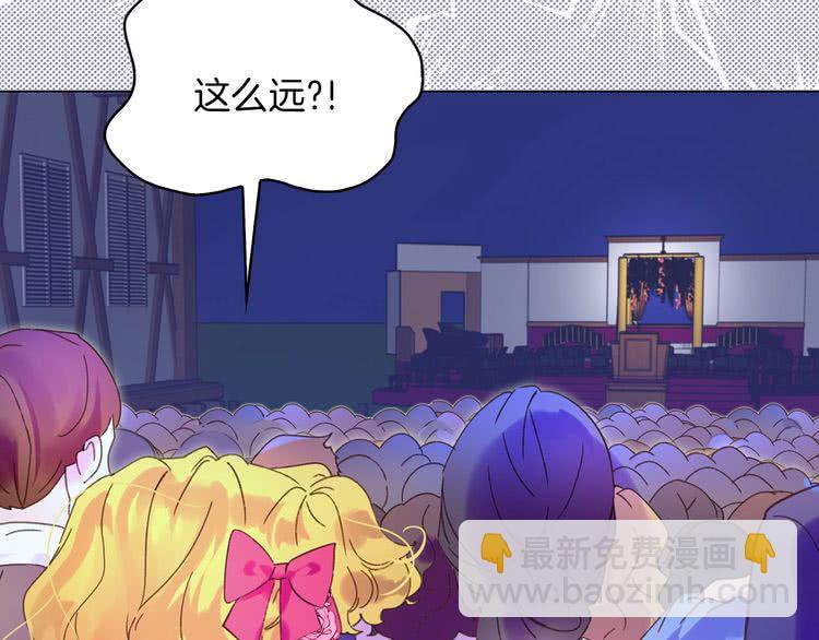 🍵不要小看女配角！ 第69话 等等，阿尔温！ 第27页