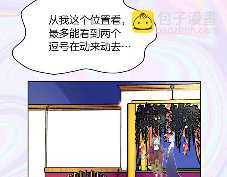 🍵不要小看女配角！ 第69话 等等，阿尔温！ 第37页