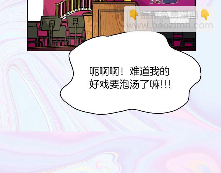 🍵不要小看女配角！ 第69话 等等，阿尔温！ 第38页