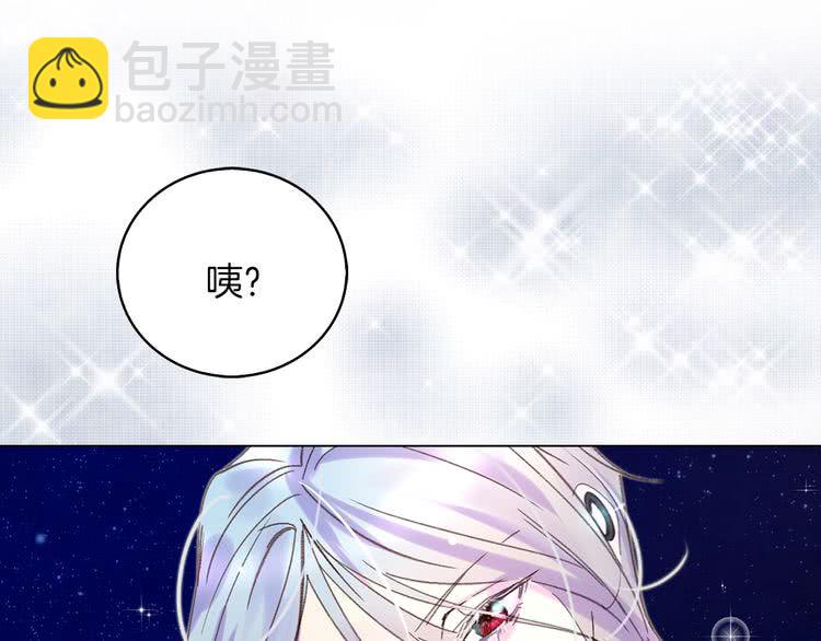 🍵不要小看女配角！ 第69话 等等，阿尔温！ 第43页