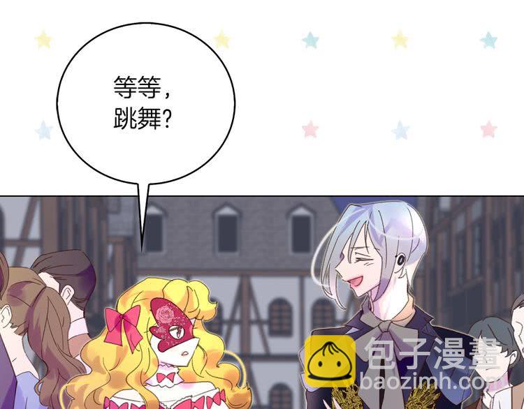 🍵不要小看女配角！ 第69话 等等，阿尔温！ 第49页