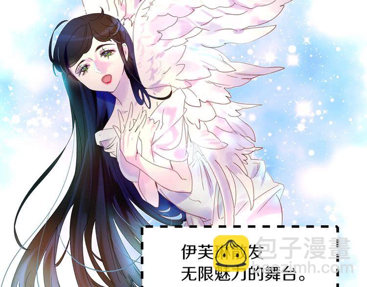 🍵不要小看女配角！ 第69话 等等，阿尔温！ 第7页