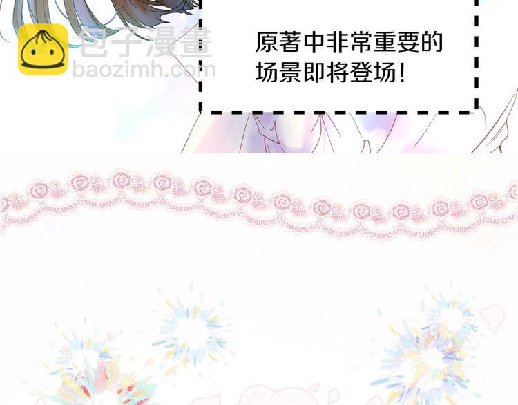 🍵不要小看女配角！ 第69话 等等，阿尔温！ 第8页
