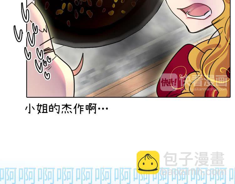🍵不要小看女配角！ 第7话 第2男主闪亮登场 第10页