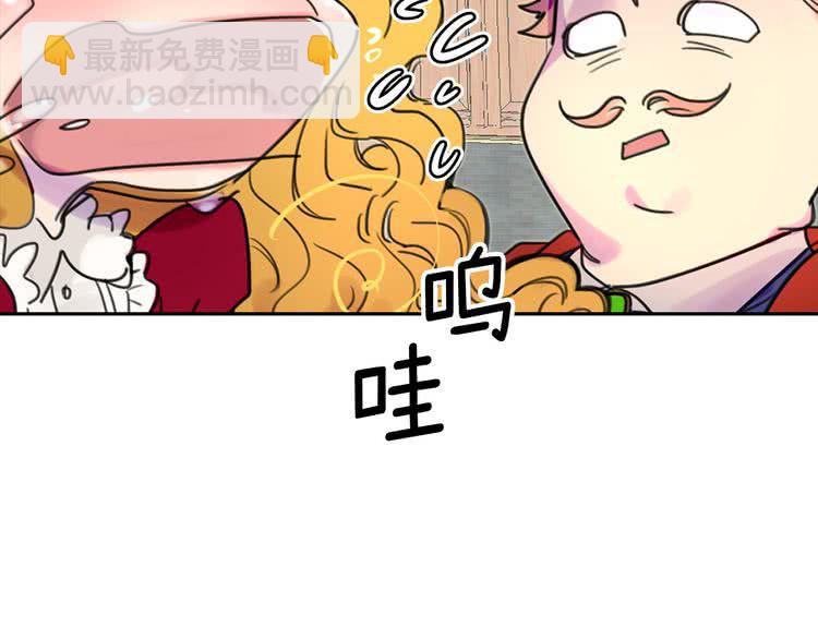 🍵不要小看女配角！ 第7话 第2男主闪亮登场 第16页