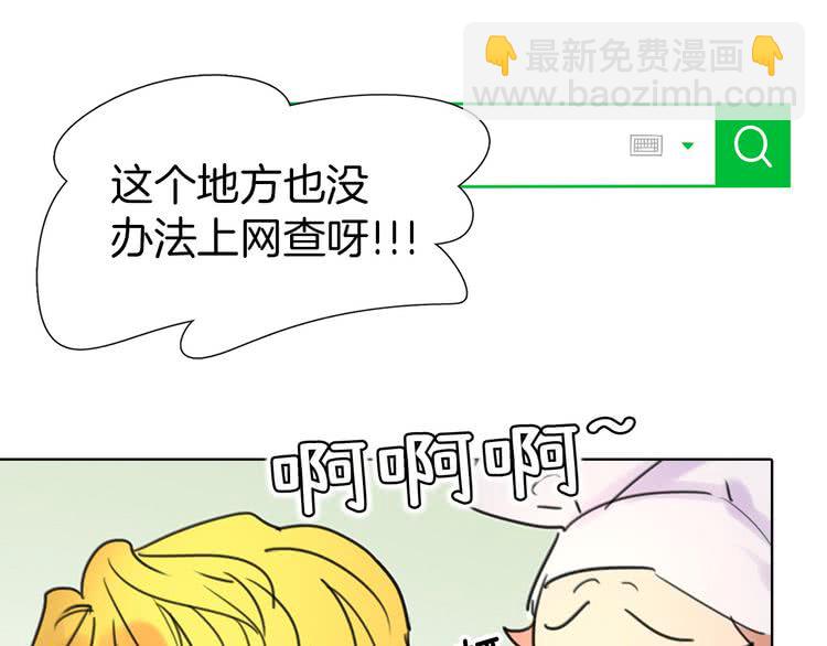 🍵不要小看女配角！ 第7话 第2男主闪亮登场 第17页