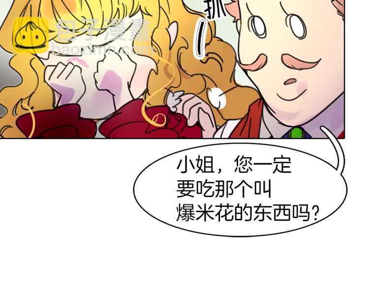 🍵不要小看女配角！ 第7话 第2男主闪亮登场 第18页