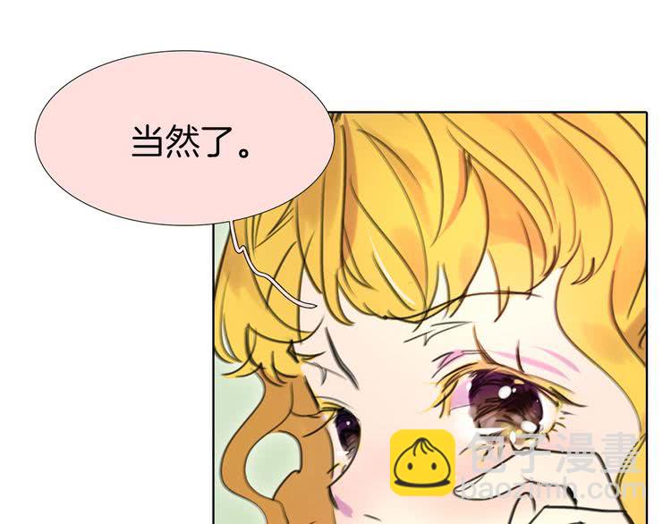 🍵不要小看女配角！ 第7话 第2男主闪亮登场 第19页