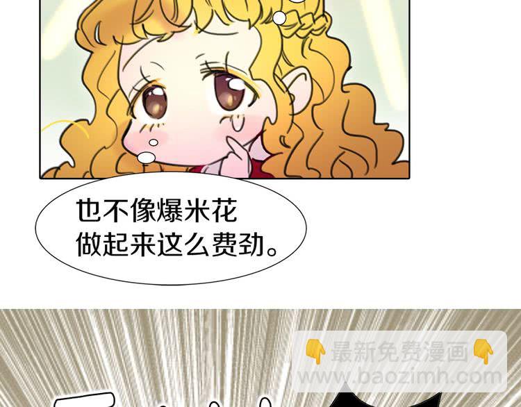🍵不要小看女配角！ 第7话 第2男主闪亮登场 第24页