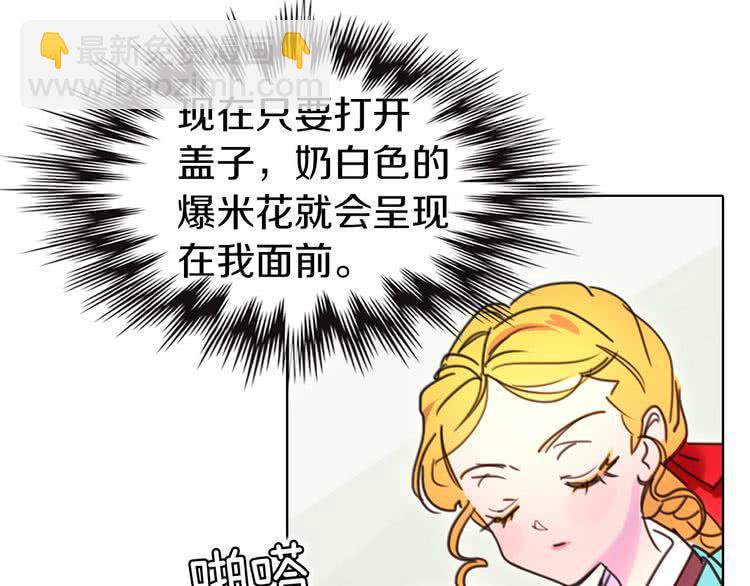 🍵不要小看女配角！ 第7话 第2男主闪亮登场 第3页