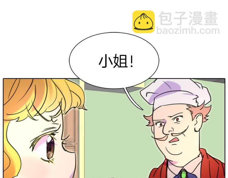 🍵不要小看女配角！ 第7话 第2男主闪亮登场 第31页