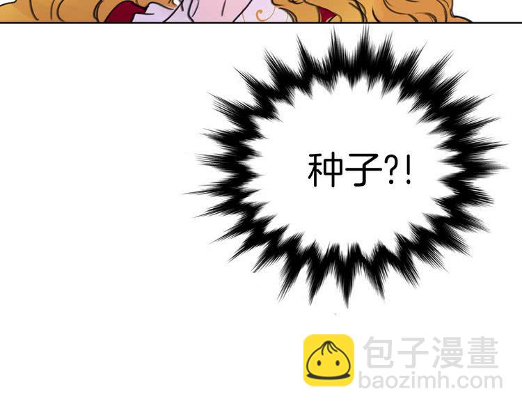 🍵不要小看女配角！ 第7话 第2男主闪亮登场 第36页