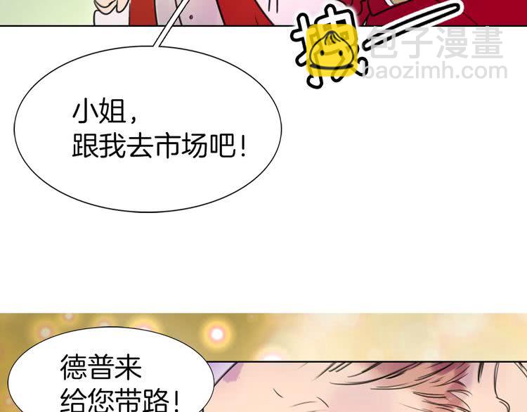 🍵不要小看女配角！ 第7话 第2男主闪亮登场 第40页