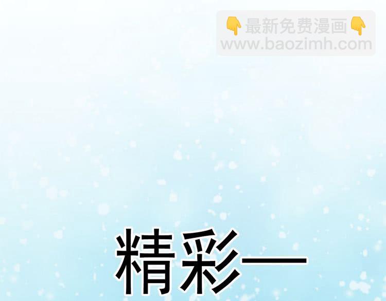 🍵不要小看女配角！ 第7话 第2男主闪亮登场 第5页