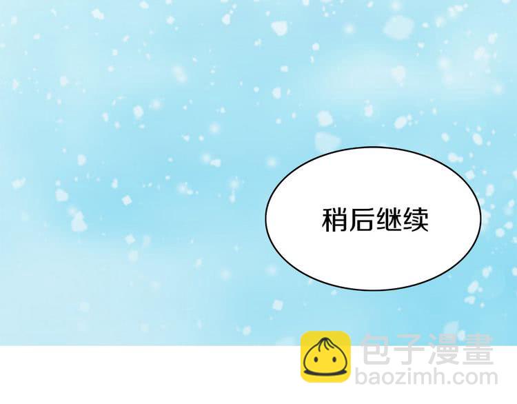 🍵不要小看女配角！ 第7话 第2男主闪亮登场 第6页