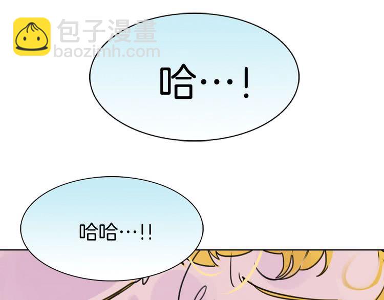 🍵不要小看女配角！ 第7话 第2男主闪亮登场 第7页