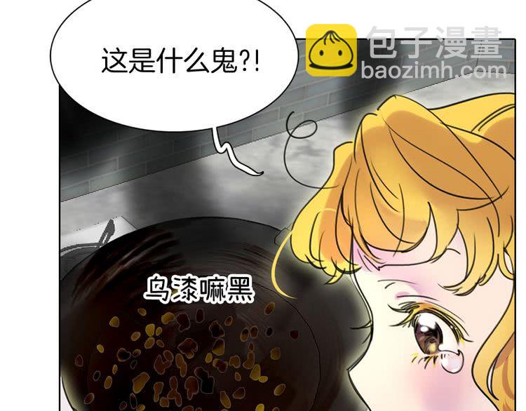 🍵不要小看女配角！ 第7话 第2男主闪亮登场 第9页