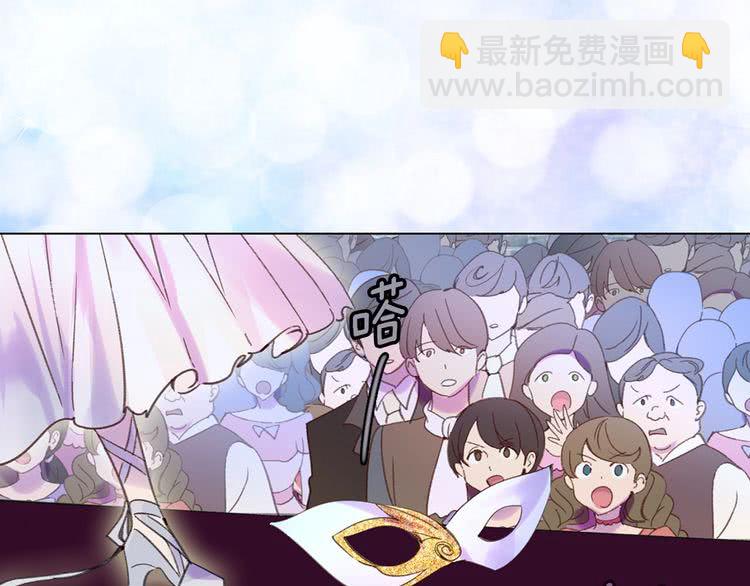 🍵不要小看女配角！ 第71话 自恋的阿尔温 第11页