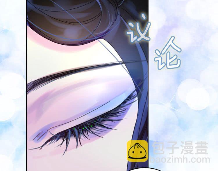 🍵不要小看女配角！ 第71话 自恋的阿尔温 第13页