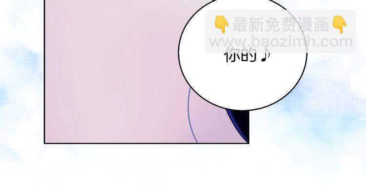 🍵不要小看女配角！ 第71话 自恋的阿尔温 第14页